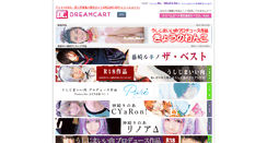 Desktop Screenshot of dreamcart.net